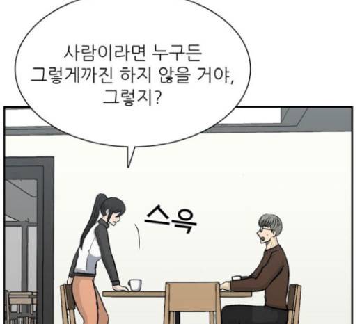 갓물주 41화 90