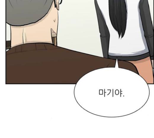 갓물주 41화 93