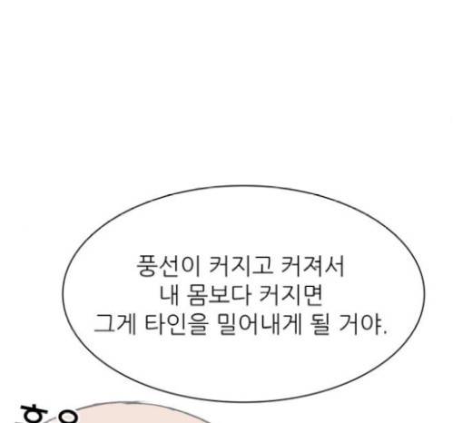 갓물주 41화 96