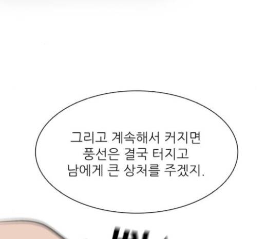 갓물주 41화 98