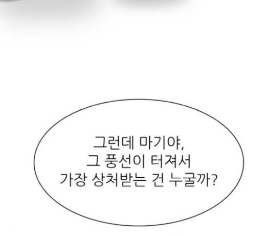 갓물주 41화 100