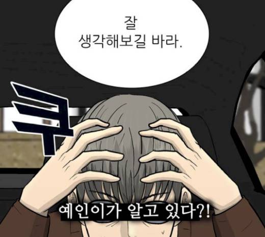 갓물주 41화 104