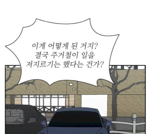 갓물주 41화 106