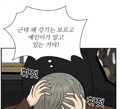 갓물주 41화 108