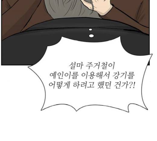 갓물주 41화 109