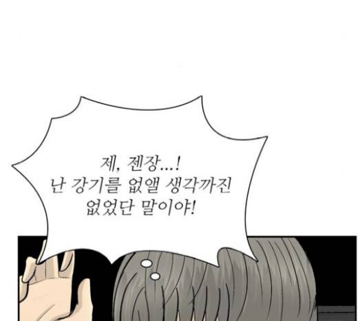 갓물주 41화 110