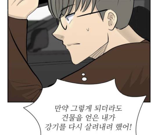 갓물주 41화 111