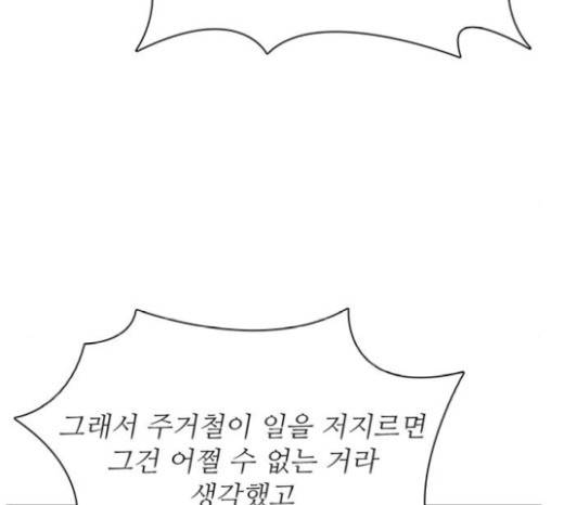 갓물주 41화 112