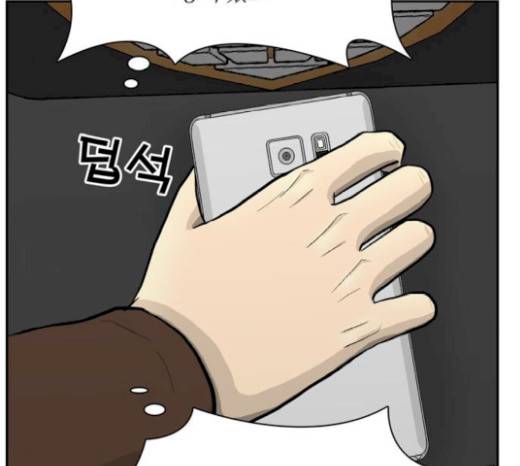 갓물주 41화 113