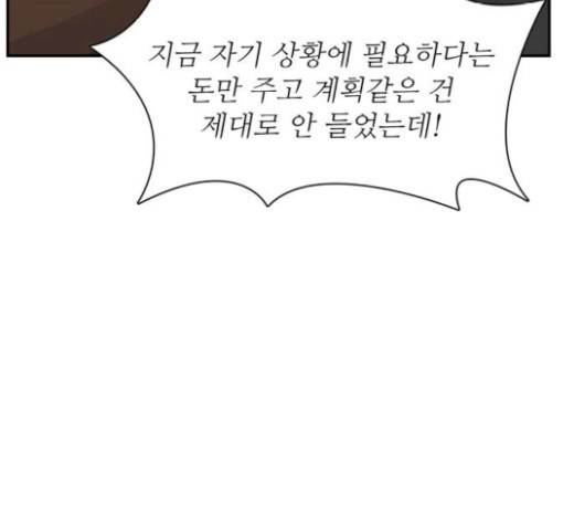 갓물주 41화 114