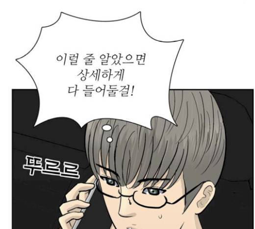 갓물주 41화 115