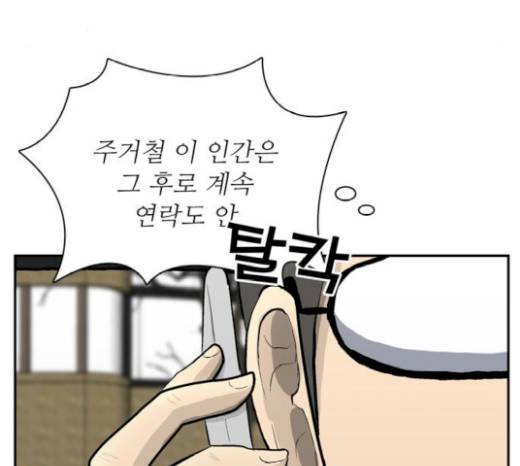 갓물주 41화 117