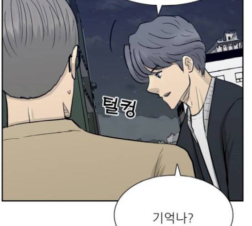 갓물주 41화 131