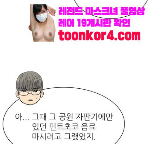 갓물주 41화 132