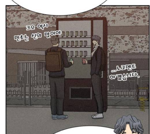 갓물주 41화 133