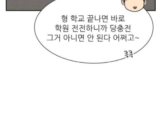 갓물주 41화 134