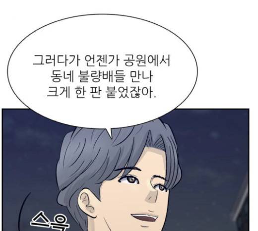 갓물주 41화 135