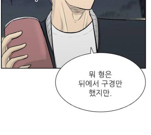 갓물주 41화 136