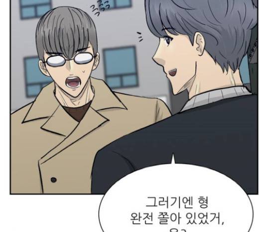 갓물주 41화 138