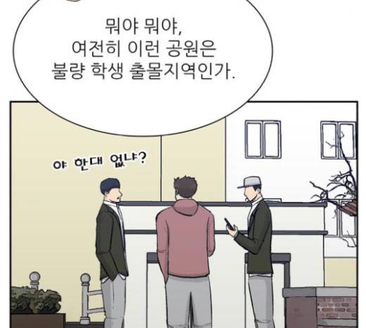 갓물주 41화 140