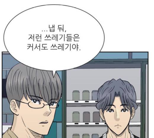 갓물주 41화 142
