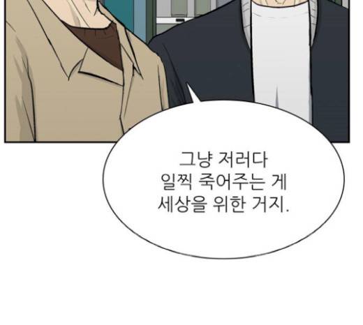 갓물주 41화 143