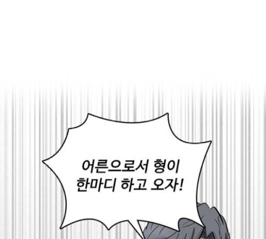 갓물주 41화 146