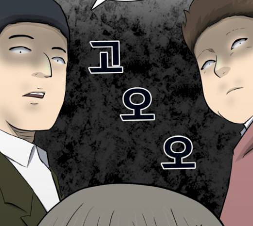 갓물주 41화 153