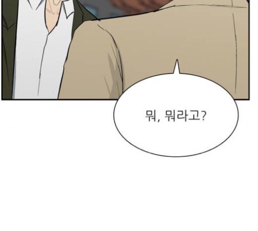 갓물주 41화 158