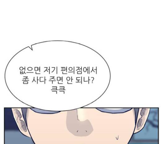 갓물주 41화 159