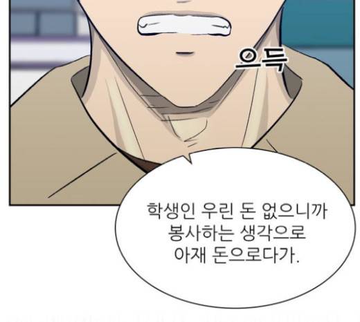 갓물주 41화 160