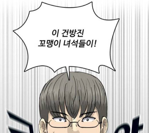갓물주 41화 161