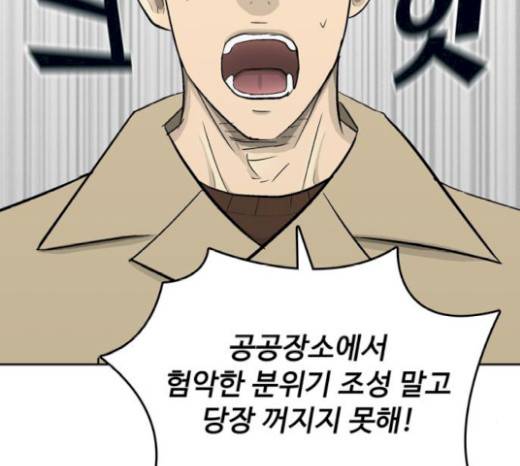 갓물주 41화 162