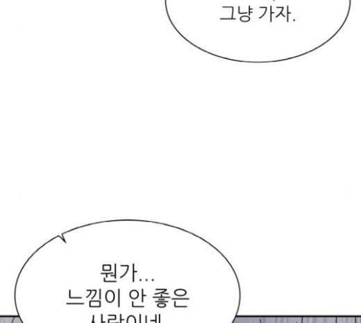 갓물주 41화 167