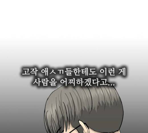 갓물주 41화 173