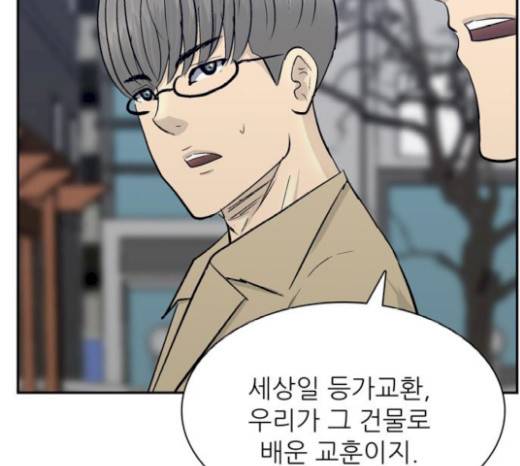갓물주 41화 178