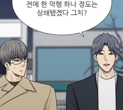 갓물주 41화 180