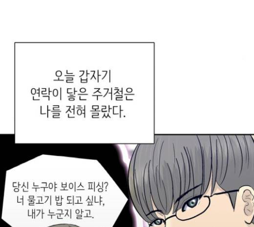 갓물주 41화 184