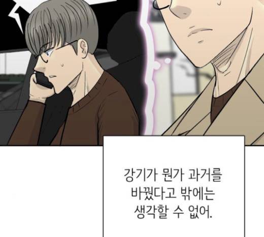 갓물주 41화 185