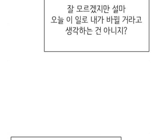 갓물주 41화 188