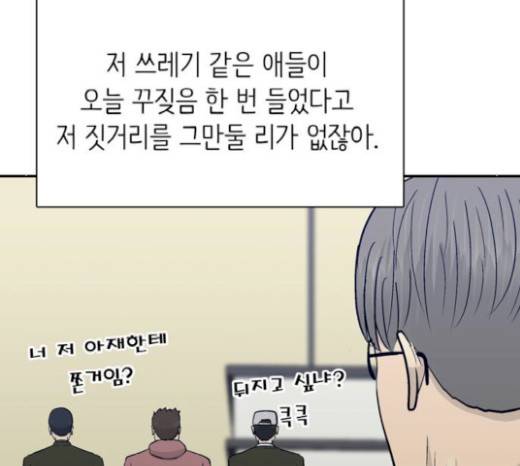 갓물주 41화 189