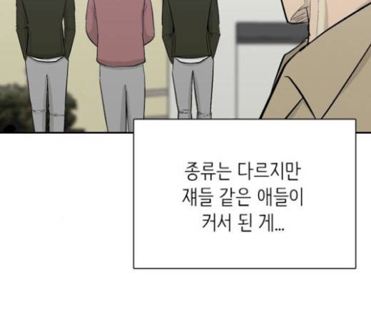 갓물주 41화 190