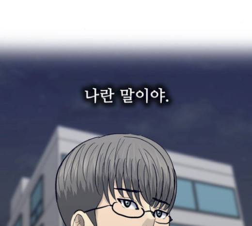 갓물주 41화 191