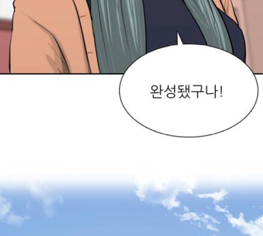 갓물주 41화 207