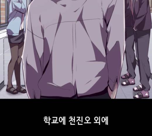 사신소년 44화 7