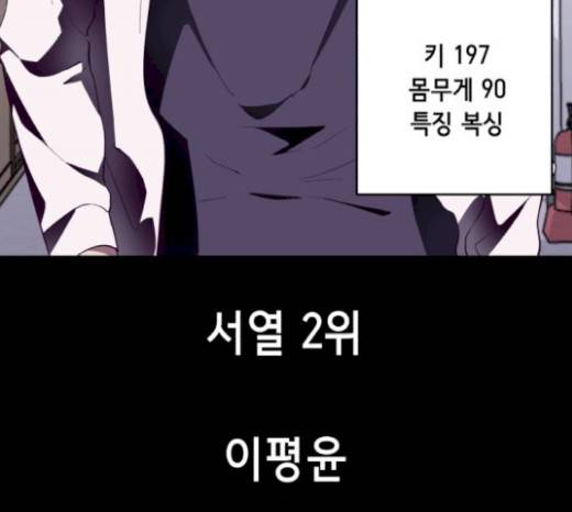 사신소년 44화 10