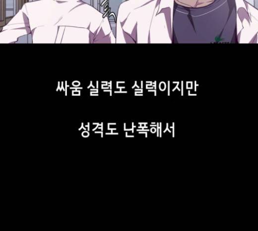 사신소년 44화 12