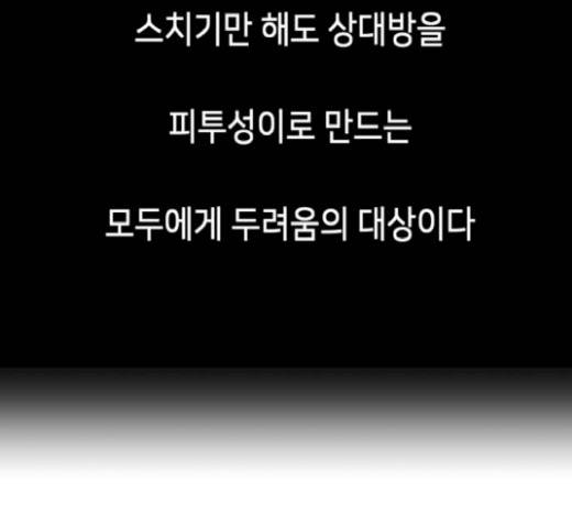 사신소년 44화 15