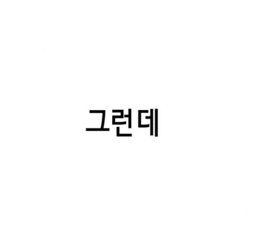 사신소년 44화 16