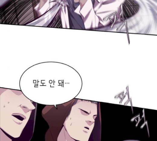 사신소년 44화 18